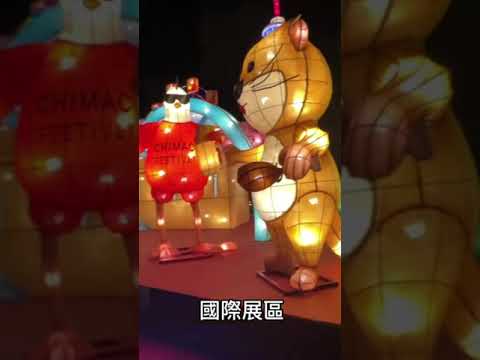 台灣燈會直擊「精華版」，從國父紀念館出發，走到忠孝so go 路上開始裝置藝術風格，超👍#台北景點#台北旅遊#台灣燈會#國父紀念館#燈會@