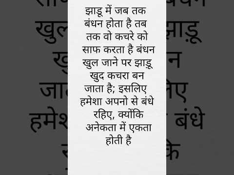 सुविचार#हिंदीquotes #motivation #motivational