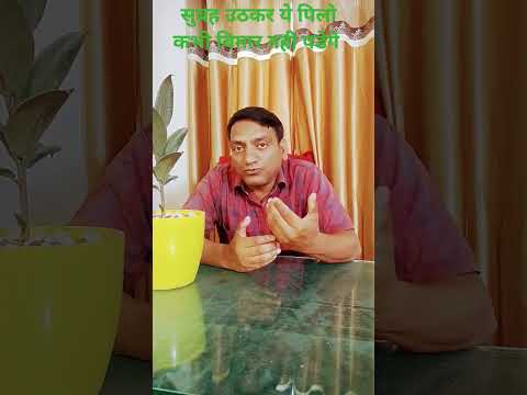 #सुबह उठकर पाणी पीओ कभी भी बिमार नहीं पडेगे #youtubershort #shortvideo #viral