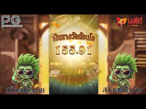 สล็อตแตกง่าย | สล็อต แตกง่าย | เว็บสล็อตแตกง่าย : สุดยอดเกมสล็อต PG