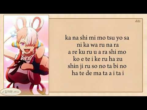 Ado - Where the Wind Blows (風のゆくえ) (UTA from ONE PIECE FILM RED) easy lyrics