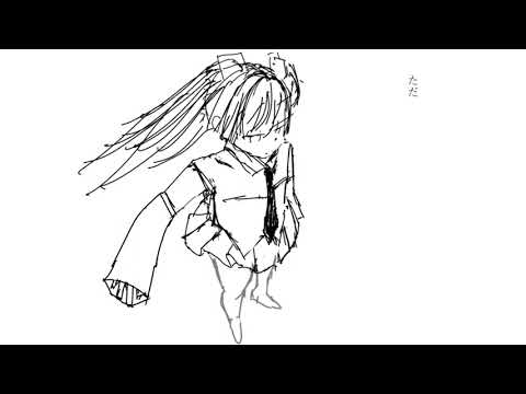 【澄む/楠木高歩　様】　歌ってみたver.詩の出素。