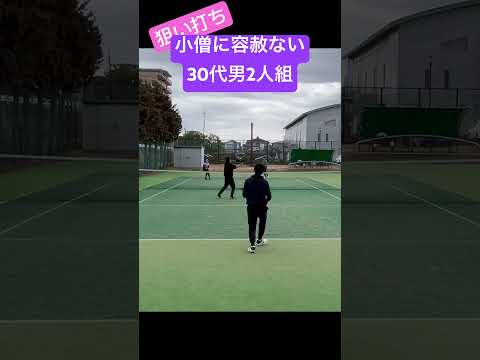 【狙い打ち】小僧に容赦ない30代男2人組 #lpt #tennis #テニス #supershots #ナイスキャッチ #ハリポタ#ステューピファイ #ペトリフィカストタルス #私は石になりたい