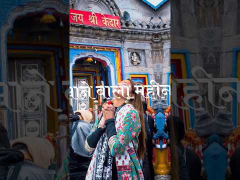 #mahadevlover #pose #hindutemple #kedarnath #mahadev #religion #kedarnathtemple #bhole #viral #top