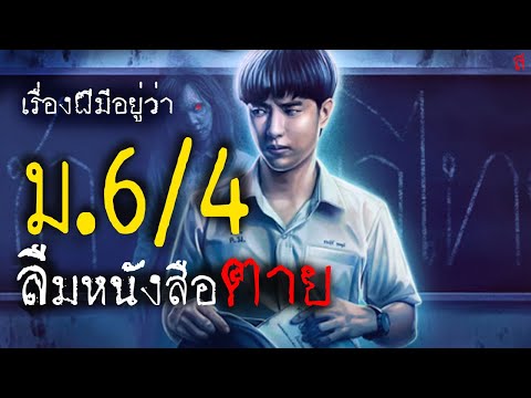 ทุก 7 โมงเช้า จะมีการเช็คสัมภาระ ใครไม่ได้เอามาจะเจอดี |  School Tales The Series #1