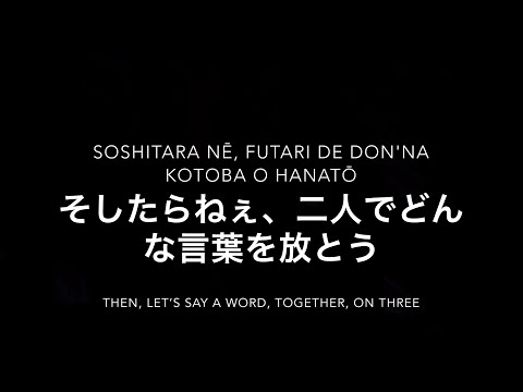 Dream Lantern (夢灯籠) - RADWIMPS (歌詞/lyrics)