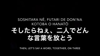 Dream Lantern (夢灯籠) - RADWIMPS (歌詞/lyrics)