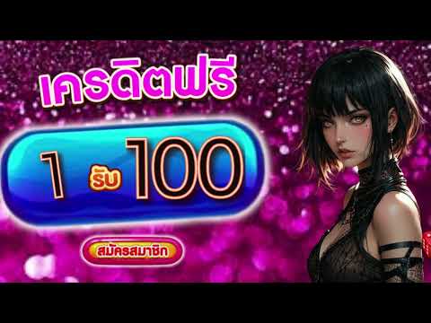 true wallet เกมส์ สล็อต ฝาก 1 รับ 100 ล่าสุด โปร ฝาก 5 รับ 100 วอ เลท   ถอนไม่อั้น