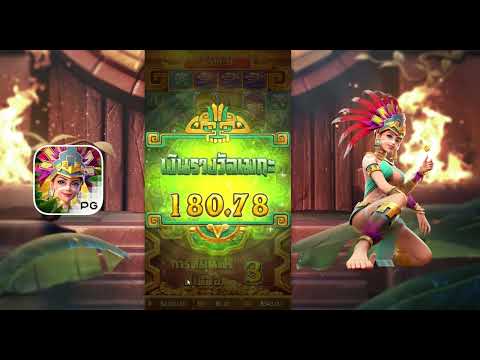 สล็อตสาวถ้ำ Treasures of Aztec สาวถ้ำ PG