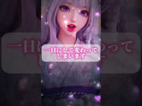 #恋愛成就 #恋愛占い #恋占い #恋愛運上昇 #恋愛運アップ