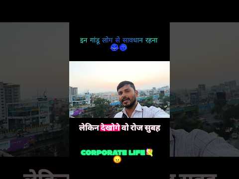 😡ine gandu log Se Dur Rahana mere dost! इन गांडू लोग से दूर रहना || @TCSMasti #reelsvideo♥️