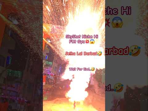 Skyshot Niche Hi Fttt Gya😱💥Bach Gye Sabke Sab🙄Jetha Lal Barbad😅#shorts #jethalal #funny #crackers#yt