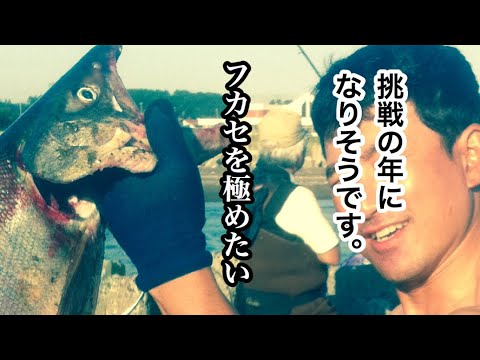 【鮭釣り】フカセを極めたい・・