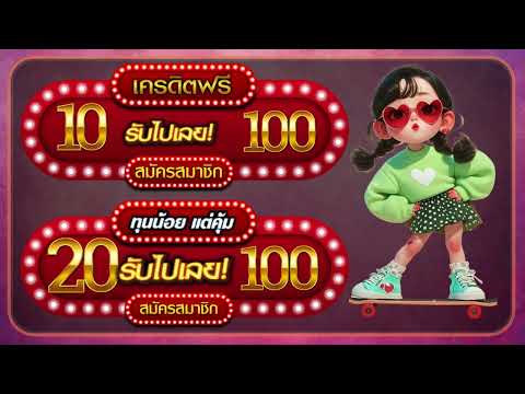 สล็อตpg ฝาก20รับ100 วอเลท ถอนไม่อั้น เว็บตรง ฝาก 20 รับ 100 ไม่ต้องทำเทิร์น ใหม่ล่าสุด
