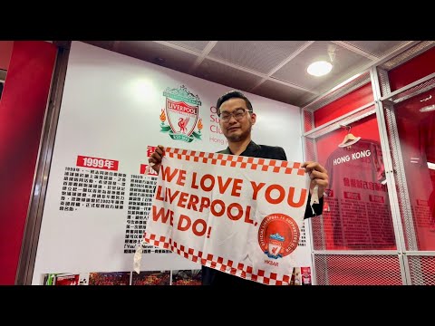 足球盛會  LIVE  |  全港首間利物浦官方商店   獨家發售多款香港限定及香港季前賽商品  香港利物浦官方球迷會借出珍貴藏品展覽   |  港鐵尖東站   |  SAMi LIVE HK