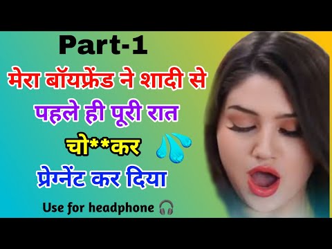शादी से पहले प्रेग्नेंट हो गई ✨ Suvichar | Romantic story | Hindi stories | Hot romantic stories