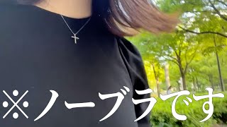 ノーブラに気づかず出かけてしまい周りの視線に興奮した社畜OLの休日｜Holiday Routine Japan VLOG
