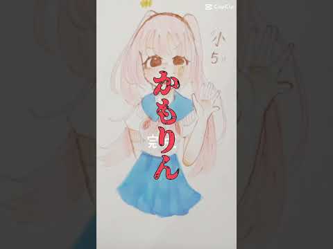 本当に絵上手いし､面白い‼︎‼︎絶対チャンネル登録してね？#テンプレ #かもりん