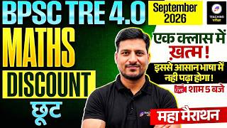 BPSC TRE 4.0 Maths Marathon | BPSC Teacher Maths Discount | BPSC Maths by Pawan Sir
