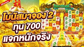 สล็อตวอเลท เว็บสล็อตเว็บตรง สล็อตเว็บตรง : โบนัสมาจอง2 ทุน 700 แจกหนักจริง
