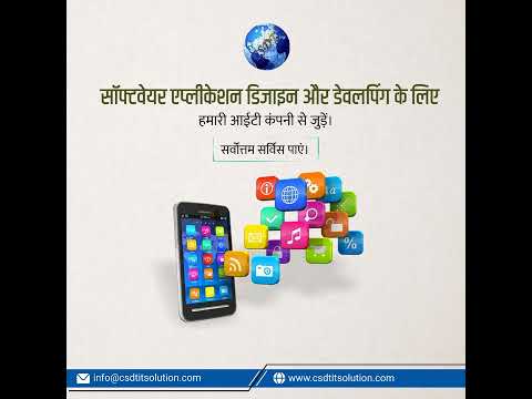 Software Application Design Company #software #bihar #developer #company #itcompany #website