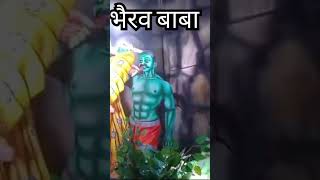 भैरव बाबा👏 @DineshSrijan #song #bherujikabhajan #bhaktisong #bherujibhajans #bherujiderubhajan #yt