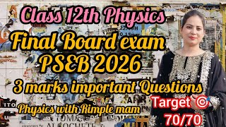 3 marks Physics important questions for PSEB Board #pseb #physics #12thphysics