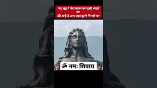 | ॐ नमः शिवाय🙏🙏| | हर हर महादेव | अनमोल वचन | | Suvichar | #shorts #shortsfeed #anmolvachan #mantras