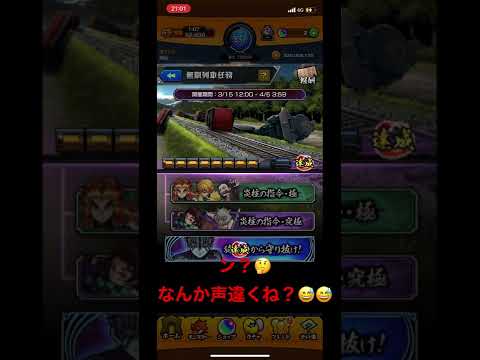 #モンスト