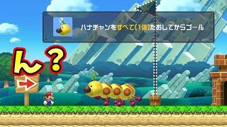 隠しブロックなし！一体どうやって倒す？【マリオメーカー2】