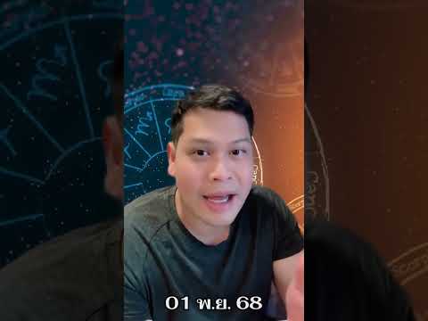 คุณกำลังพลิกชีวิต #โหรลักยิ้ม #เลขเด็ด #ดูดวง #ไพ่ยิปซี