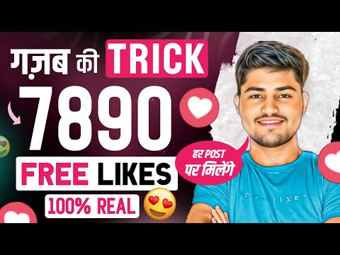 Instagram Par Like Kaise Badhaye 😍 | Insta Par Like Kaise Badhaye | instagram Like Kaise Badhaye