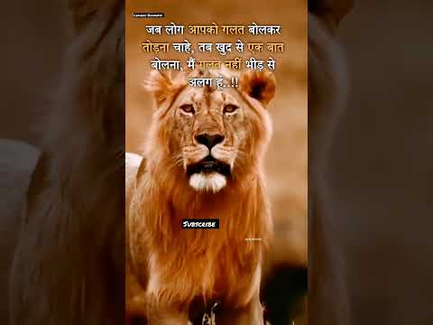 💯खुद को भीड़🔥 से अलग रखो 💪🏻 #motivational #motivation #quotes #possitive #think #trending #shorts