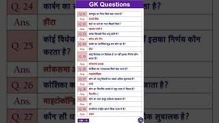 #khansir #gk #gkinhindis #ssc #mts #upsc #uppolice #paperleak #sscadda247#holikabhai #march #holiday