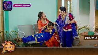 Dalchini | 8 February 2024 | दालचीनी ने बचाई बच्चे की जान! | Promo | Dangal TV