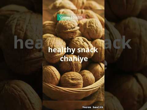 #अखरोट Health Benefits of Walnuts🤯 l अखरोट खाने के फायदे! #shorts #trending #healthtips #walnut