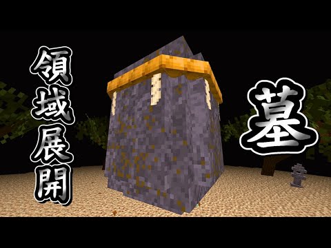 Minecraft 咒術迴戰 !! 特級特定疾病咒靈【疱瘡神】使用「領域展開」對抗咒術師 !! 使出「墓」壓扁一切 !! 全字幕