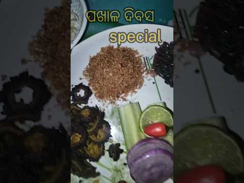 HAPPY PAKHALA DIWAS pakhala pasara#food #odisha #authenticliving#trendingreels #recipe #villagelife