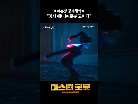 뽀로로, 하츄핑,#미스터로봇 렛츠고