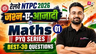 RRB NTPC 2026-27 | NTPC Practice Set | NTPC Maths Classes 2026 | NTPC by Abhinandan Sir