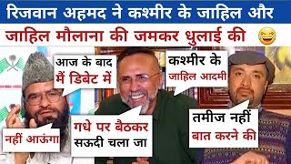Rizwan Ahmed Destroyed 🔥 Majid Hyderi | Latest Debate Video | Thug Life Debate #debatedisplay