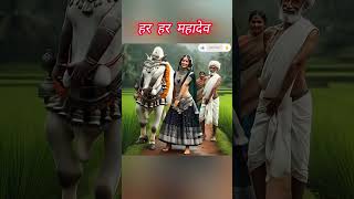 हर हर महादेव 🔥🕉️🌺 | Shiv Bhakti Power | #shorts​