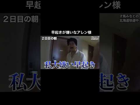 アレン様構文使いやすい #shorts