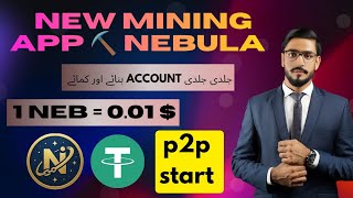Nebula Mining App complete Video |Nebula Protocol Mining App Account kasy bnay & P2P sale kasy kry ?