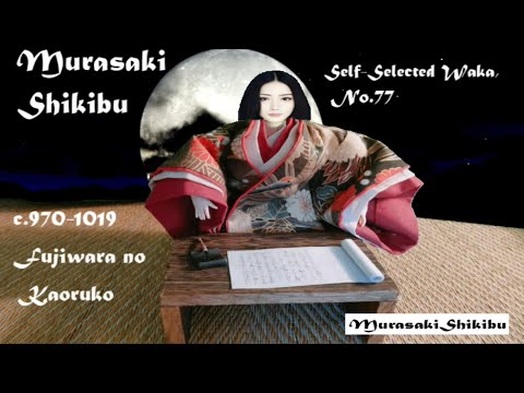WE-0048  MurasakiShikibu  No.67  Waka Poem  in the Self-Selected  Waka Anthology