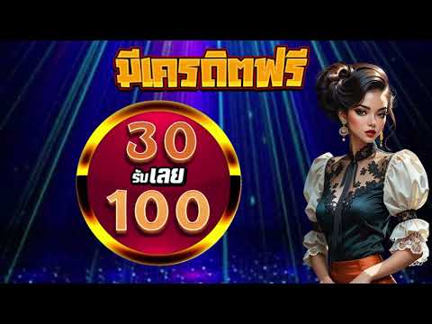 true wallet สล็อต ทุนน้อย ฝาก1 บาทรับ100 รวมโปรสล็อต ฝาก 1รับ100 ถอนไม่อั้น ล่าสุด