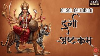 Navami Special Durga Ashtakam- Mantra for POSITIVITY & PROSPERITY 
