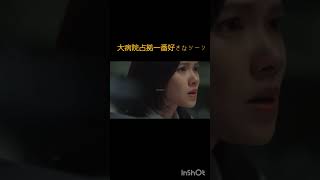 大病院占拠なつかしい#大病院占拠 #菊池風磨 #ドラマ