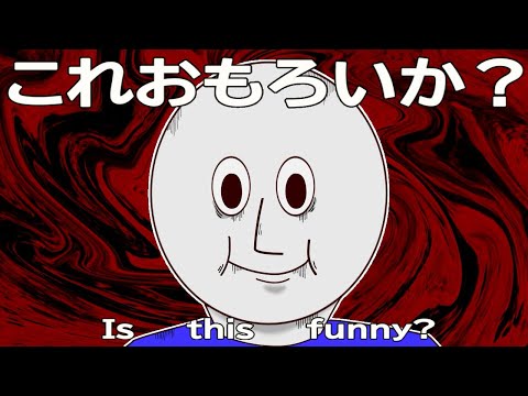 【女性Vo】これおもろいか？/Ready Bug_（れでぃば）【歌うスクワット Cover】