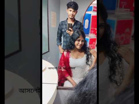 ভালোবাসার মানুষ যদি সঠিক হয়_তবে ভালবাসা টা মন্দ নয় ❤️😘🦋🥀_#youtubeshorts #shortvideo #viralvideo